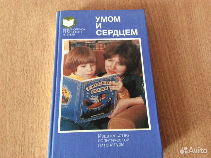 Книга по воспитанию детей