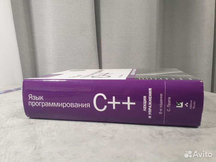 Книга по программированию на C++