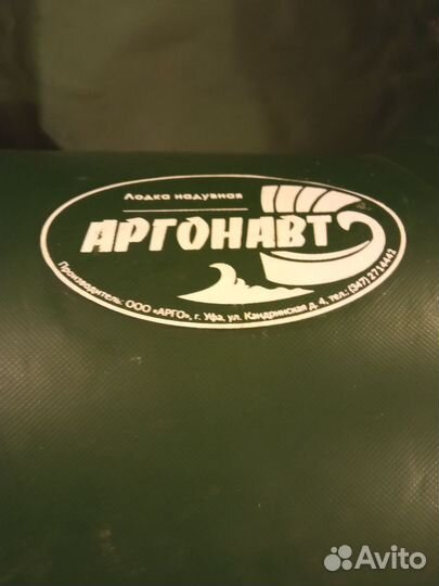 Надувная лодка пвх бу без мотора