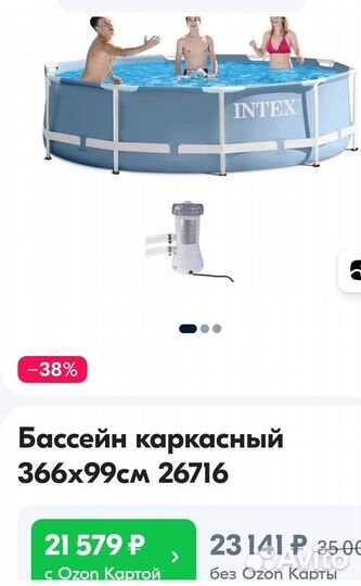 Каркасный бассейн 366 на 99