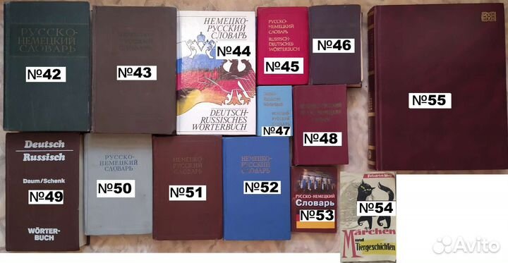 Английский, Немецкий, Французский (словари)