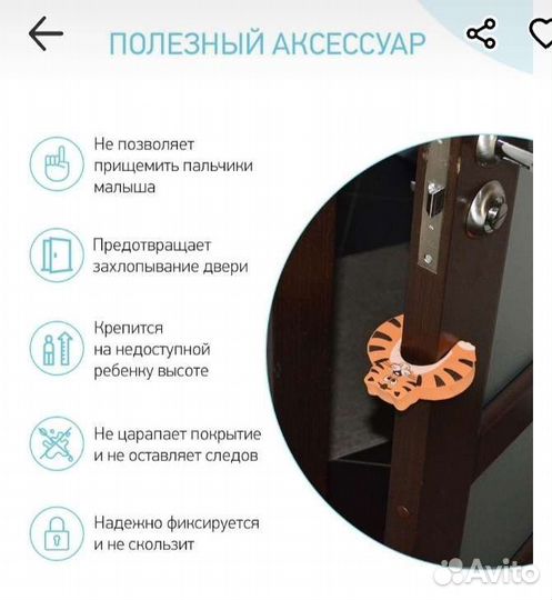 Фиксатор для дверей