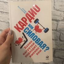 Книга о спорте и здоровье