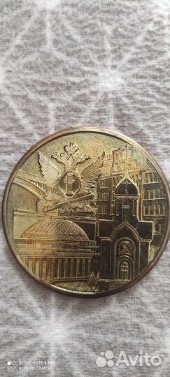 Памятная настольная медаль