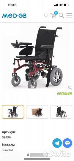 Инвалидная каляска с электроприводом электро