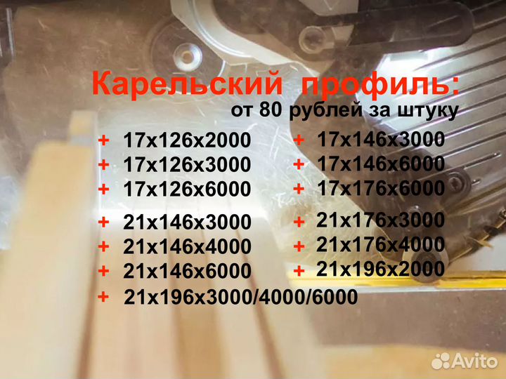 Доска, калиброванная, сухая,строганная 45х195х3мав