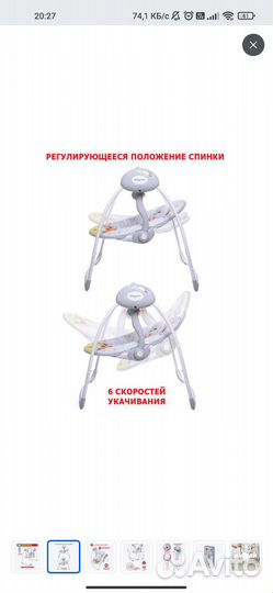 Детские электронные качели