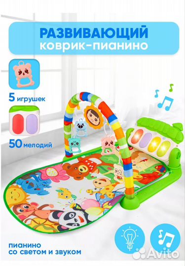 Детский коврик