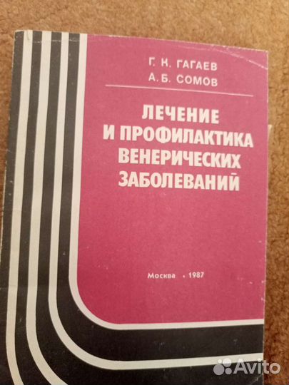 Медицинские пособия