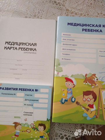 Медкарточка ребенка и история развития ребенка