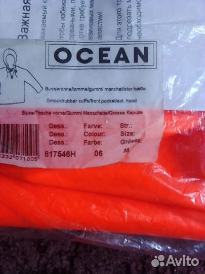 Рыбатский костюм