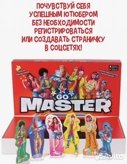 Настольная игра GO master Youtubers Edition
