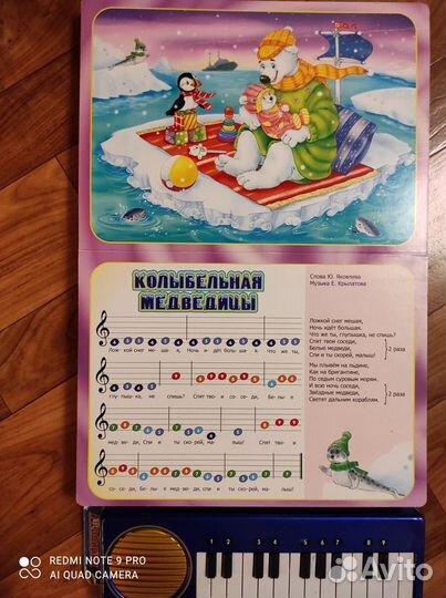 Книга пианино