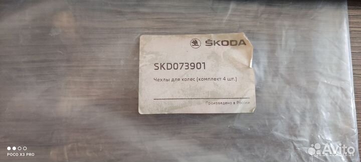 Чехлы для колес skoda