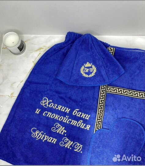 Банный набор мужской