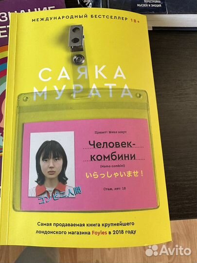 Книга психология влияния