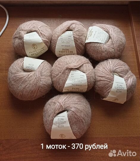 Люксовая пряжа Belsaida mini Италия ручное вязание