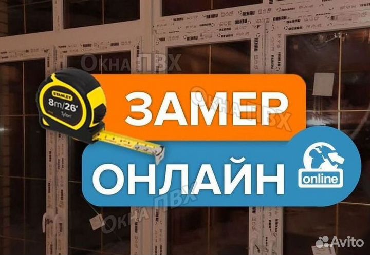 Остекление лоджий