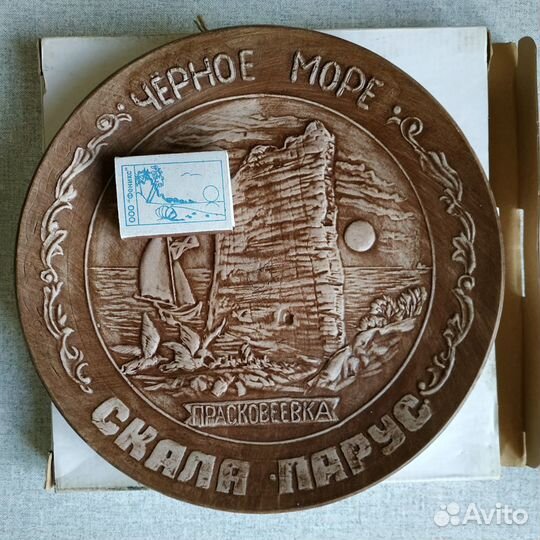 Сувенирная тарелочка 