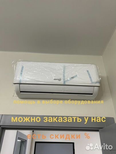 Монтаж и установка кондиционеров с гарантией