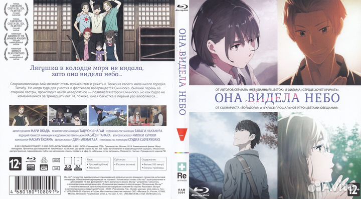 Лицензионные фильмы на Blu-ray (мультфильмы)