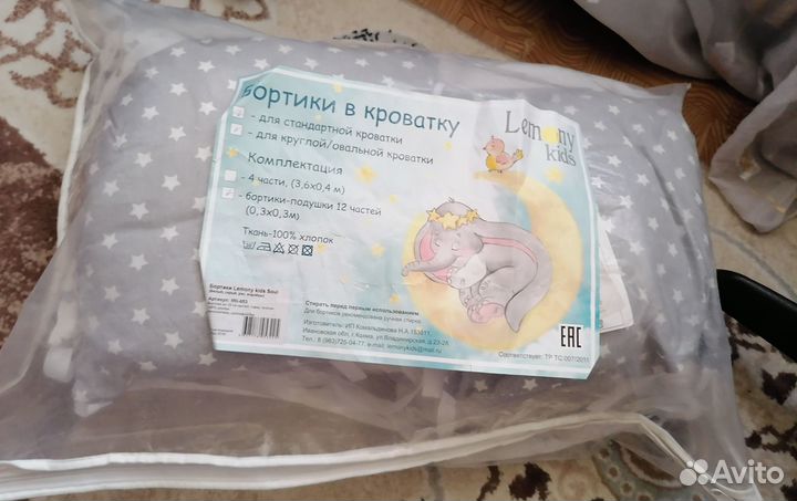 Бортики на кроватку