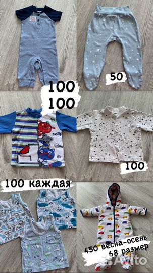Вещи пакетом для мальчика