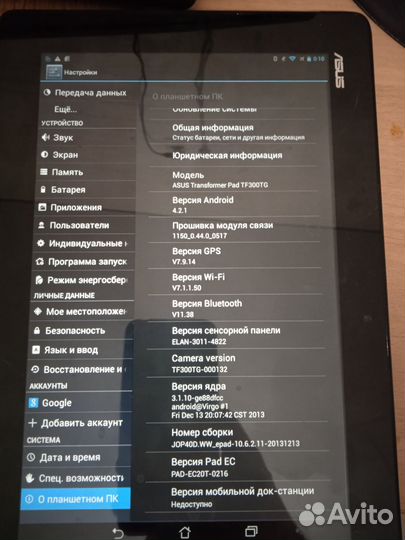 Планшет asus Transformer PAD TF300TG