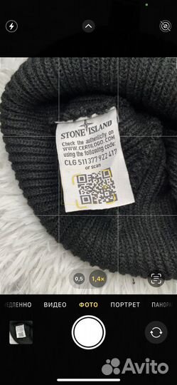 Шапка stone island арт 887