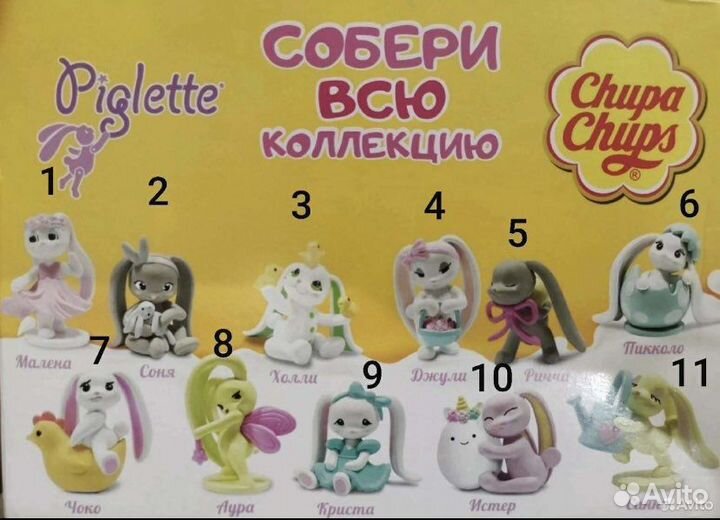 Chupa chups зайчики обмен