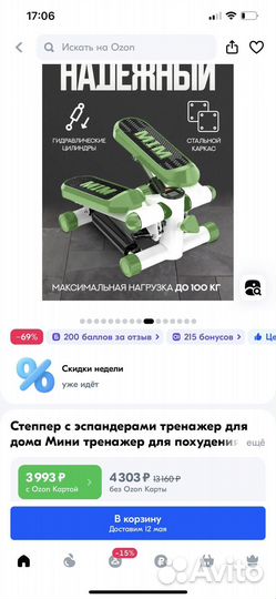 Тренажер степпер
