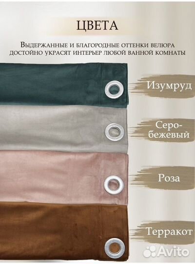 Штора для ванной тканевая 200*200 на люверсах