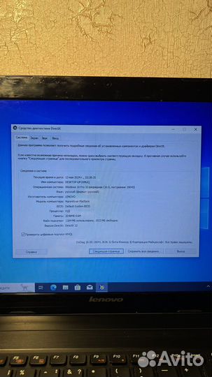 Ноутбук lenovo