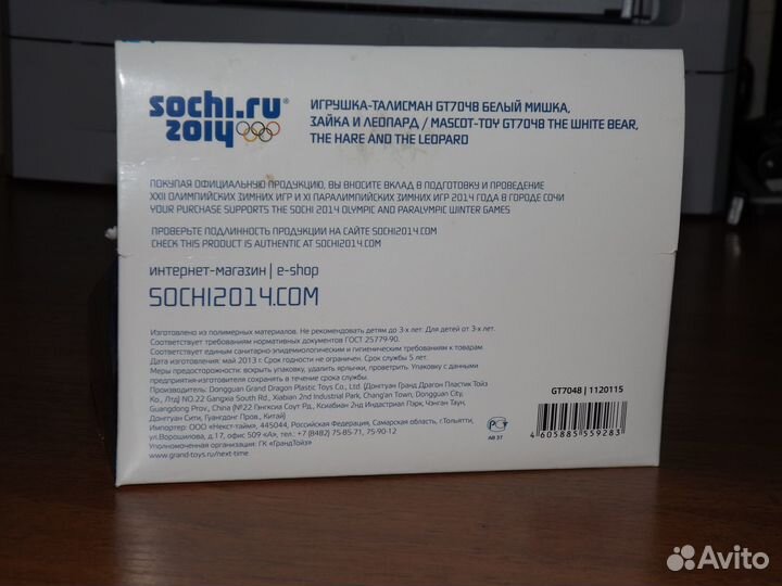 Коллекционную фигурки Леопарда,Белый мишка, Зайка