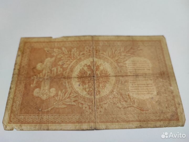 1 рубль 1898 года