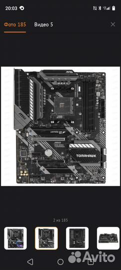 Msi mag b550 tomahawk