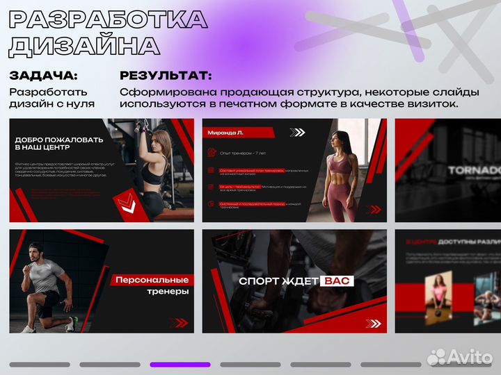 Создать презентацию