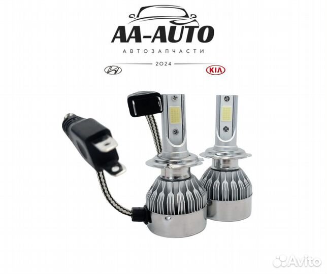 Лампа светодиодная LED Standart H7 2400lm 2шт