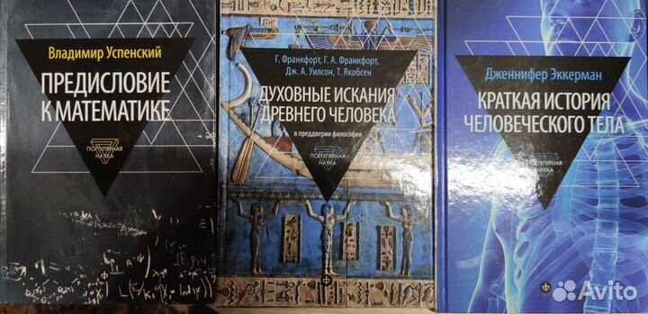 Книги по философии, научпоп, юриспруденции