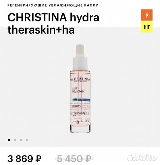 Christina крем для лица, сыворотка омолаживающая