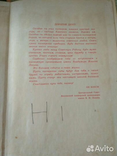 Аркадий Гайдар. Школа