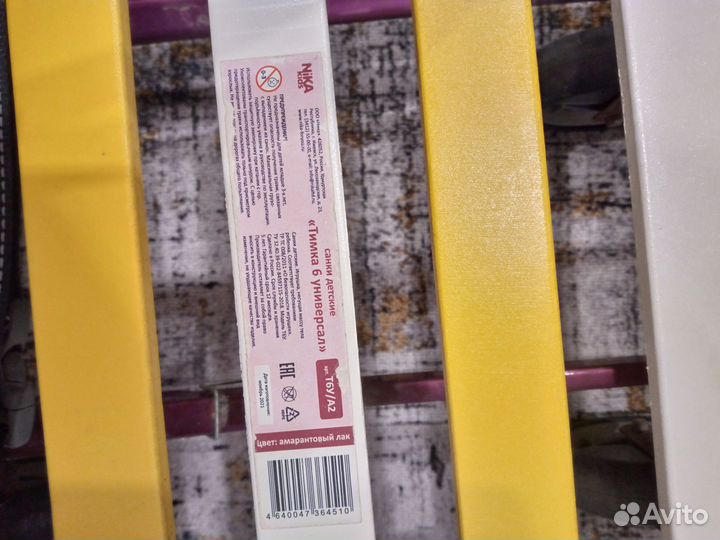 Санки Тимка 6 универсал