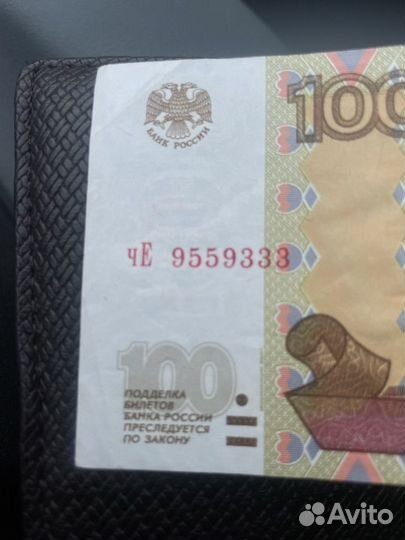 Купюра красивый номер