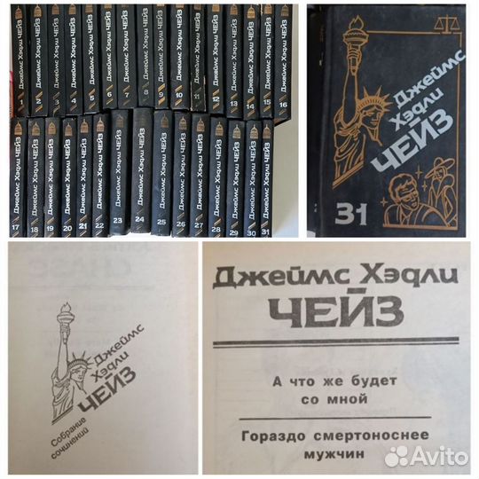 Чейз, Мировой детектив, Константинов, Леонов