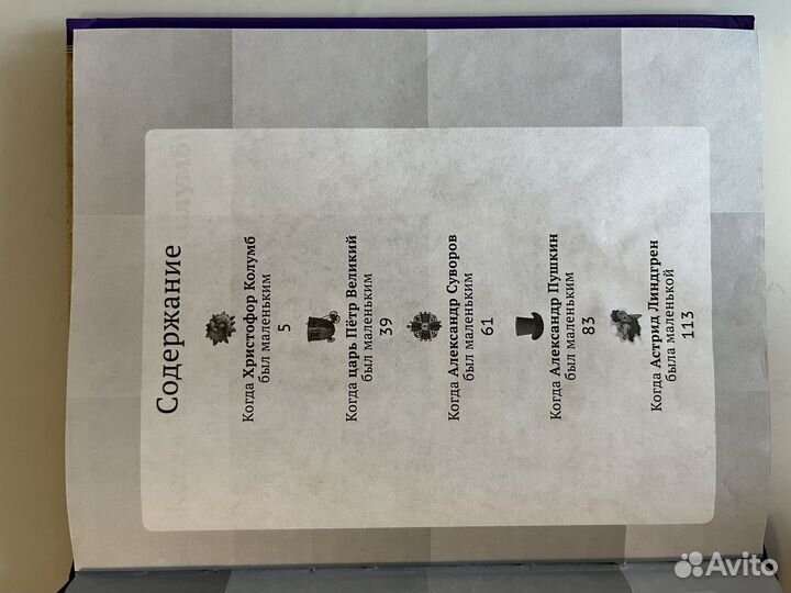 Жизнь замечательных детей