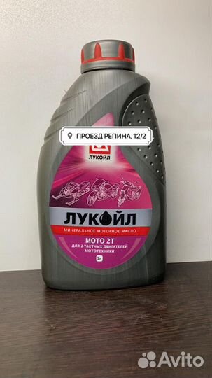 Масло минеральное для 2-х тактных двигателя