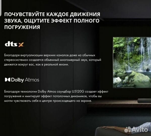 Саундбар hisense u5120g