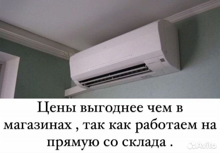 Инверторный кондиционер сплит установка монтаж