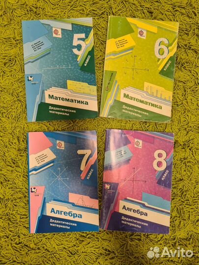 Дидактический материал