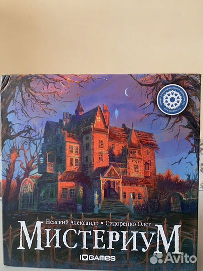 Настольная игра Мистериум